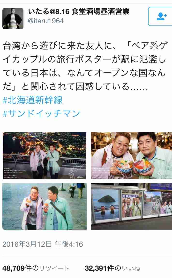 オリエンタルラジオ初の写真集発売　フェチ第一人者撮影、同性同棲がテーマ