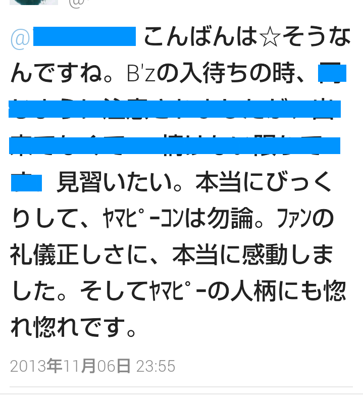 行ってみたいコンサート、ライブ