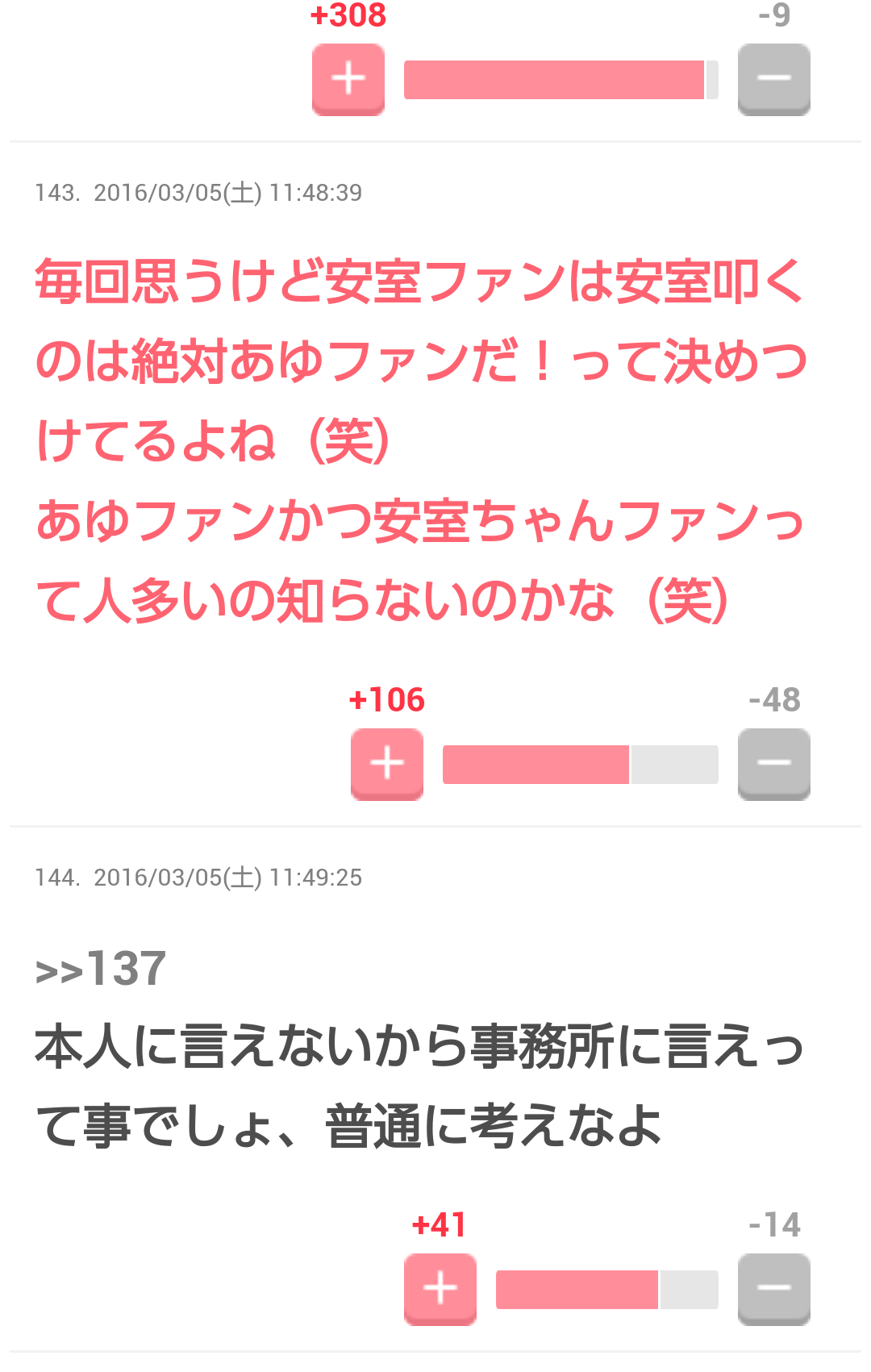 浜崎あゆみが公開したスリム過ぎるビキニ姿に反響