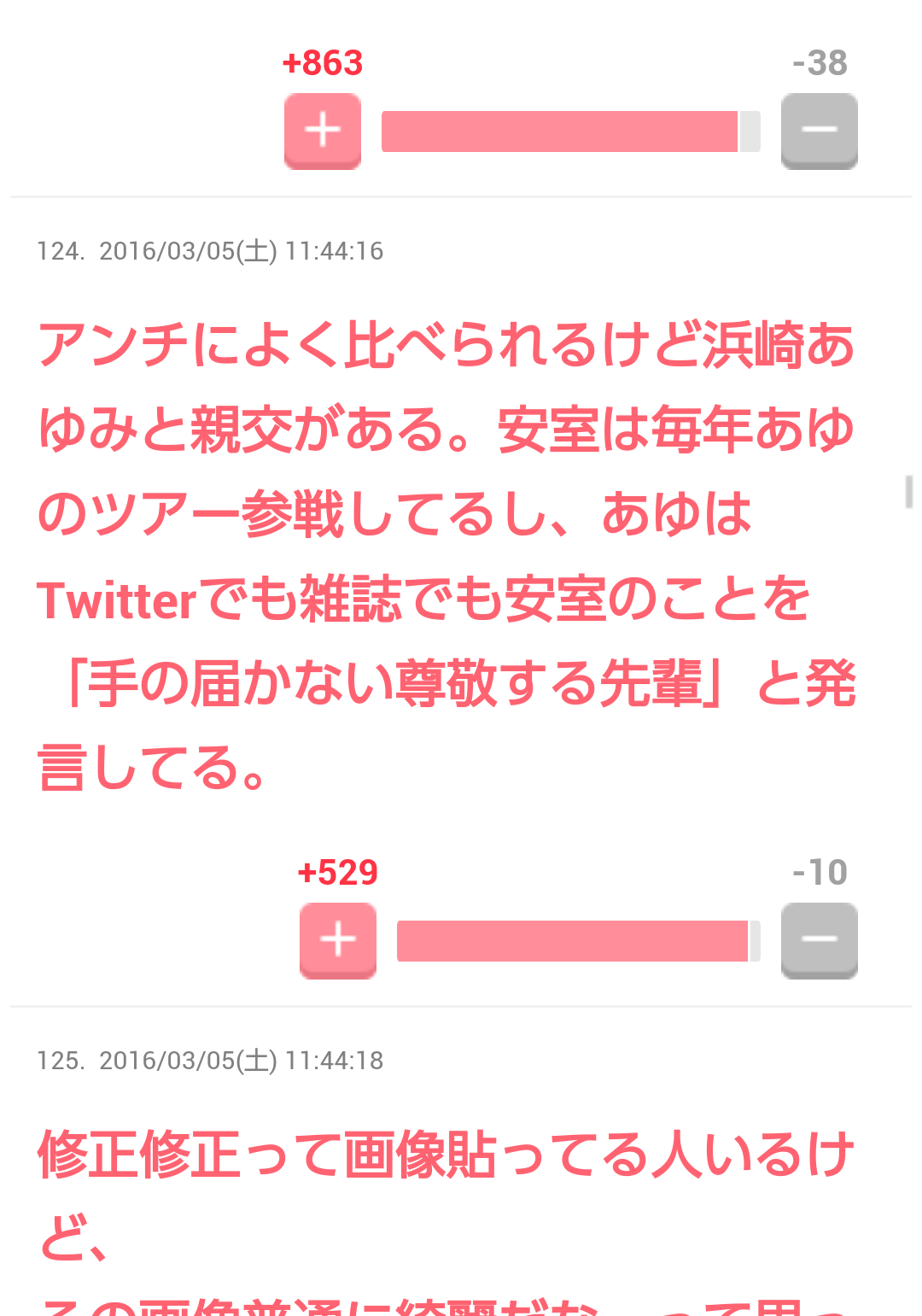 浜崎あゆみが公開したスリム過ぎるビキニ姿に反響