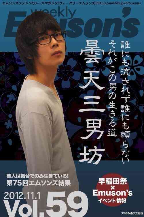 オススメの若手芸人