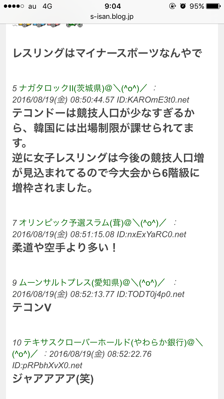吉田沙保里の号泣にミッツ・マングローブが「しらけちゃって、一粒も涙が出なかった。」