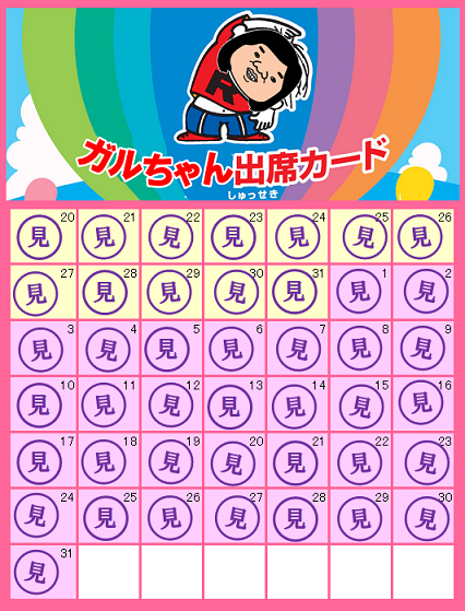 8月の絵日記を描くトピ