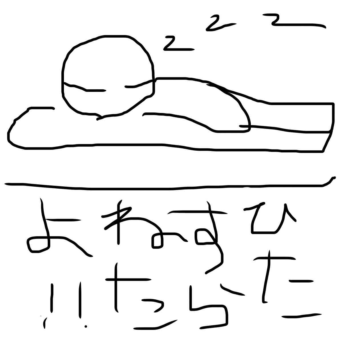 8月の絵日記を描くトピ