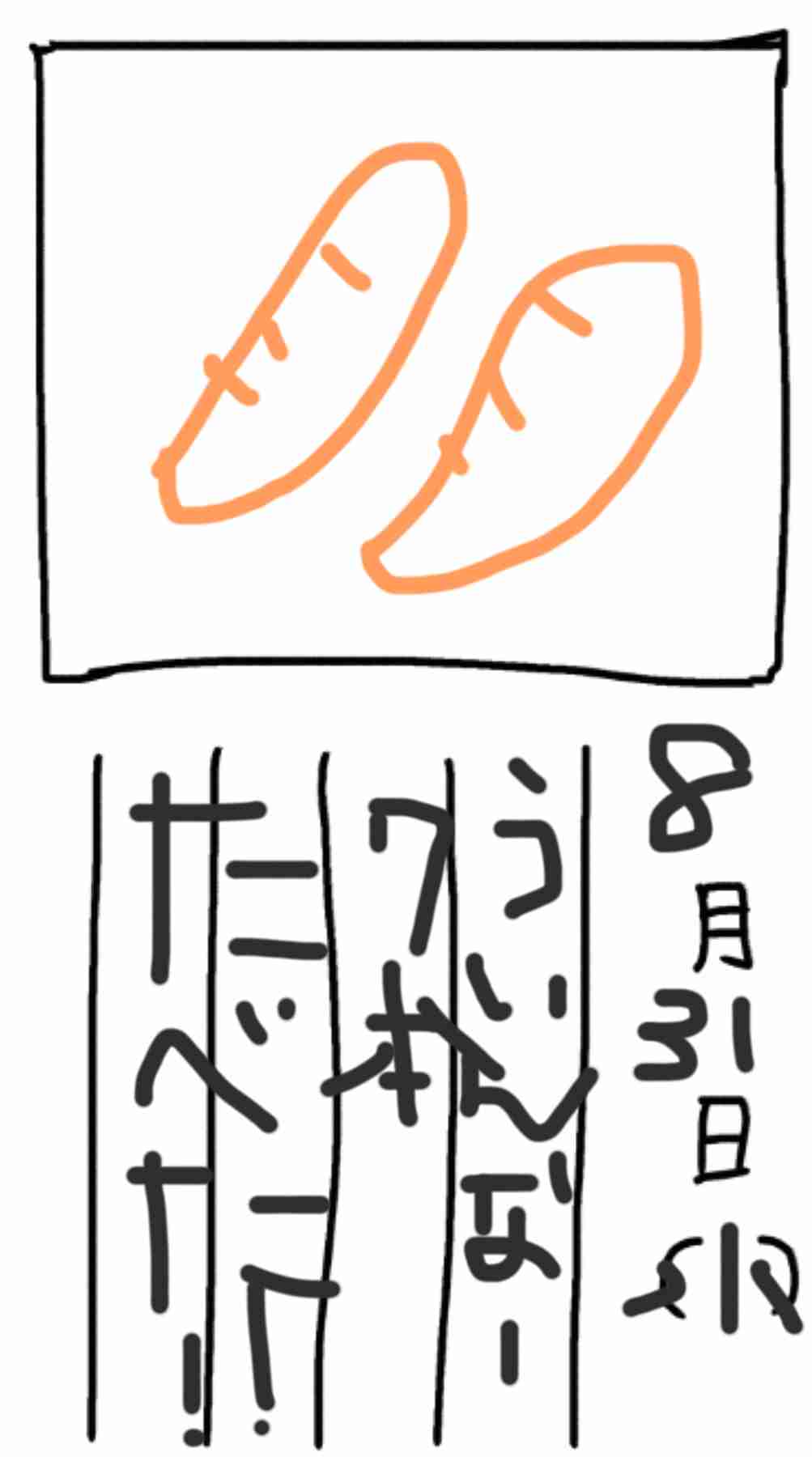 8月の絵日記を描くトピ