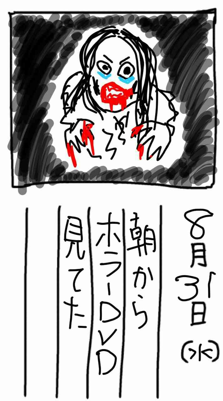 8月の絵日記を描くトピ