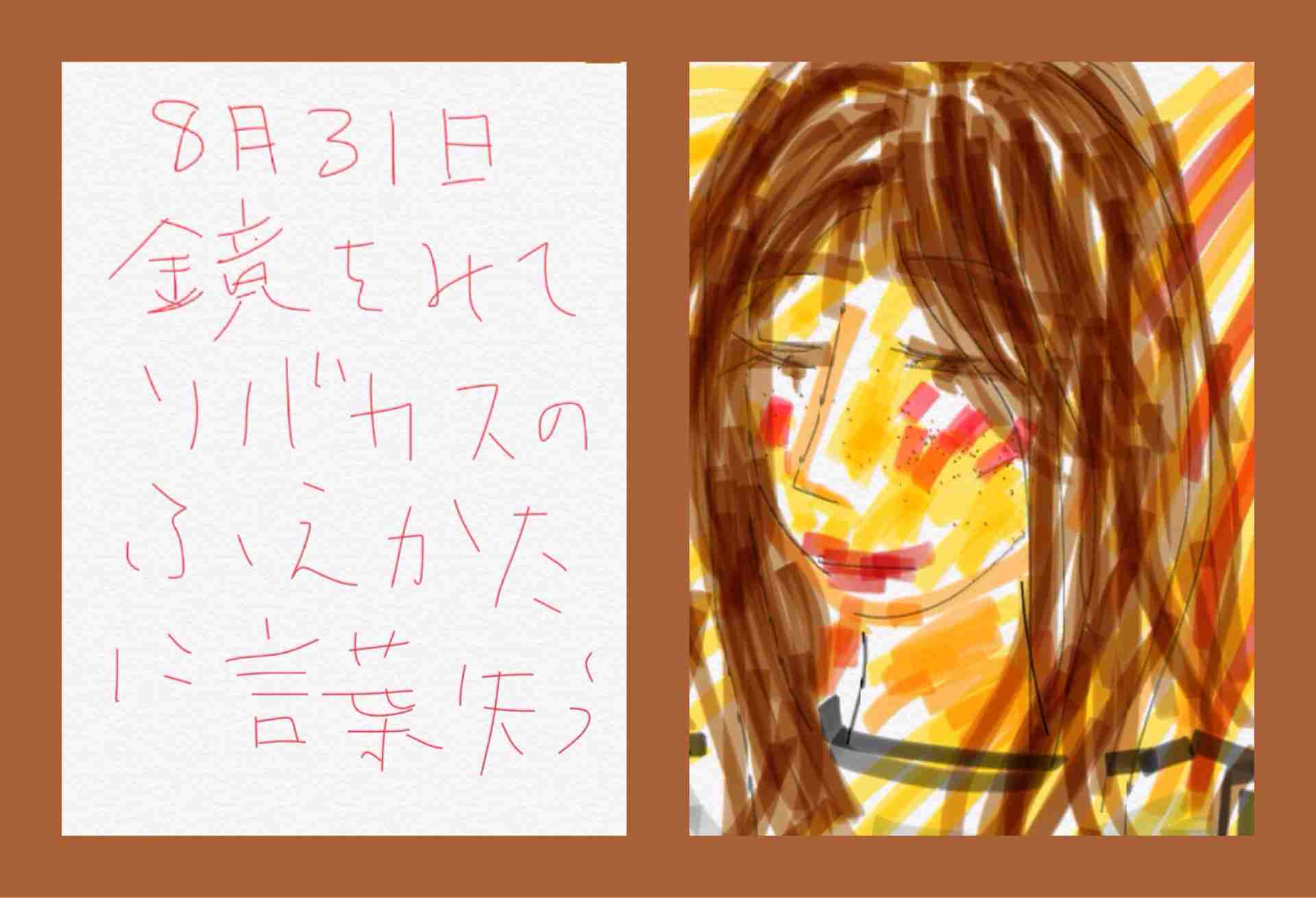 8月の絵日記を描くトピ