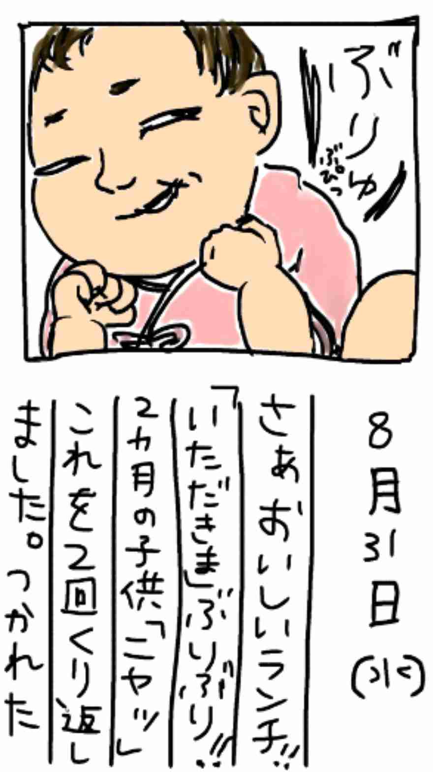 8月の絵日記を描くトピ