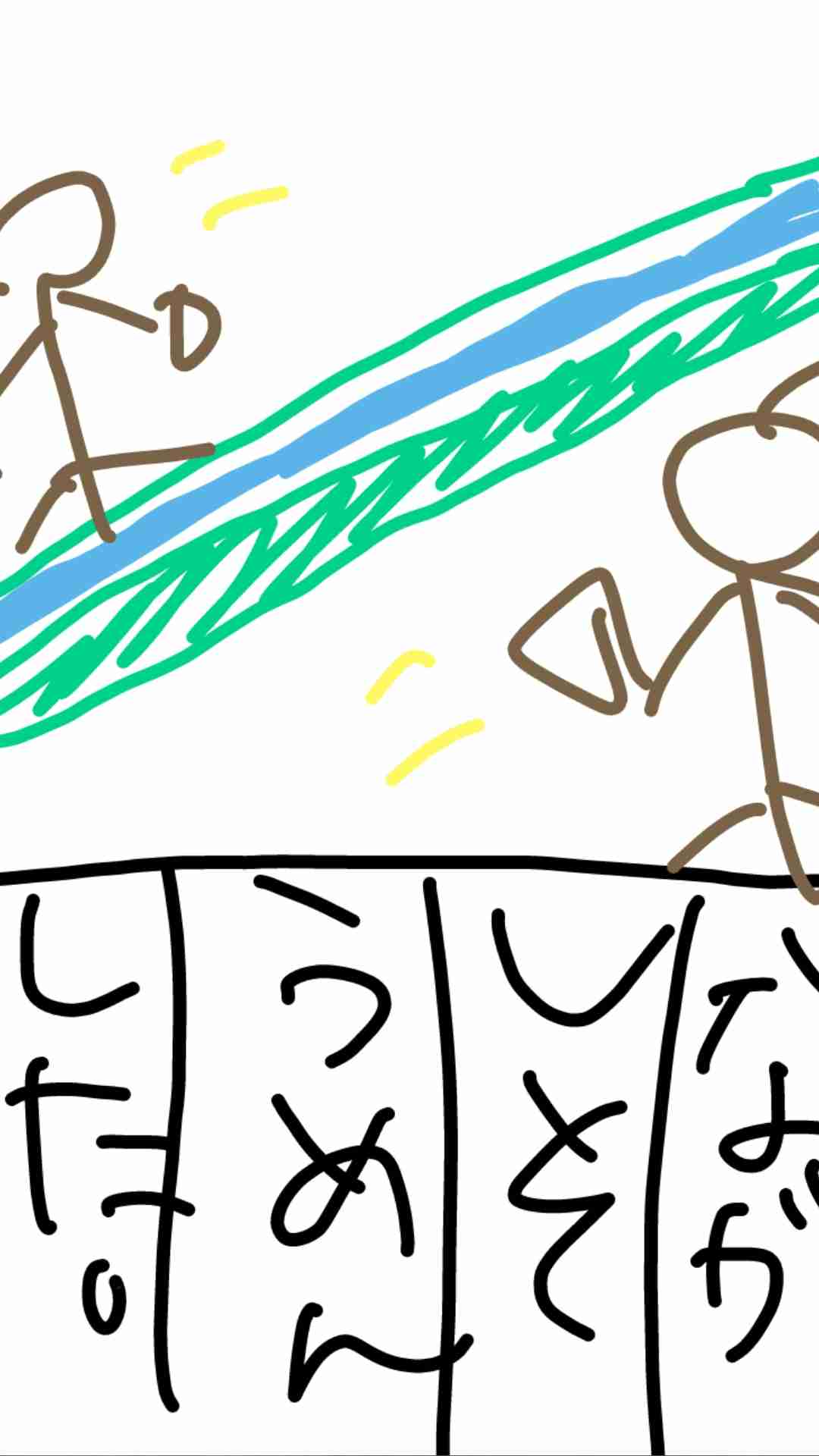 8月の絵日記を描くトピ