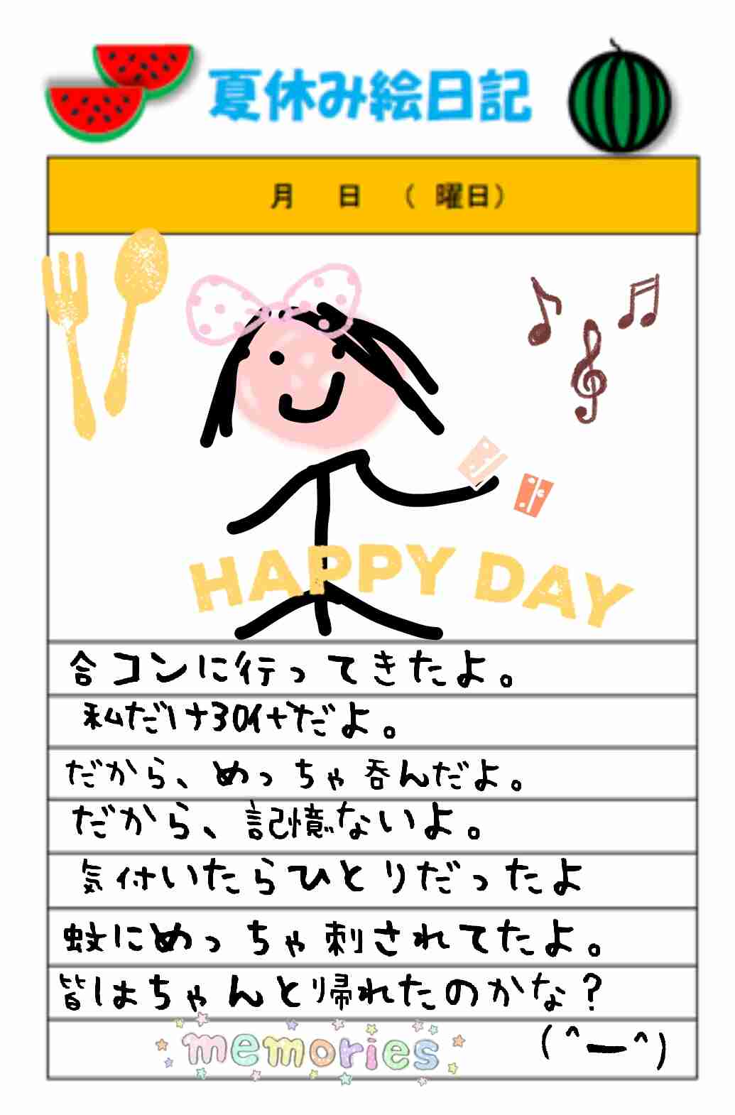 8月の絵日記を描くトピ