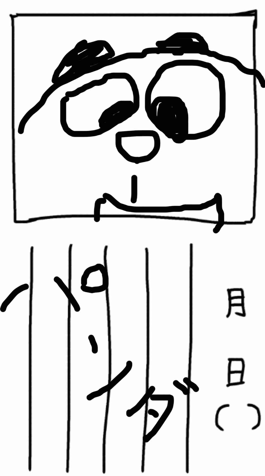 8月の絵日記を描くトピ
