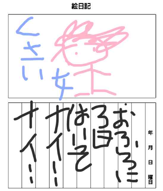8月の絵日記を描くトピ