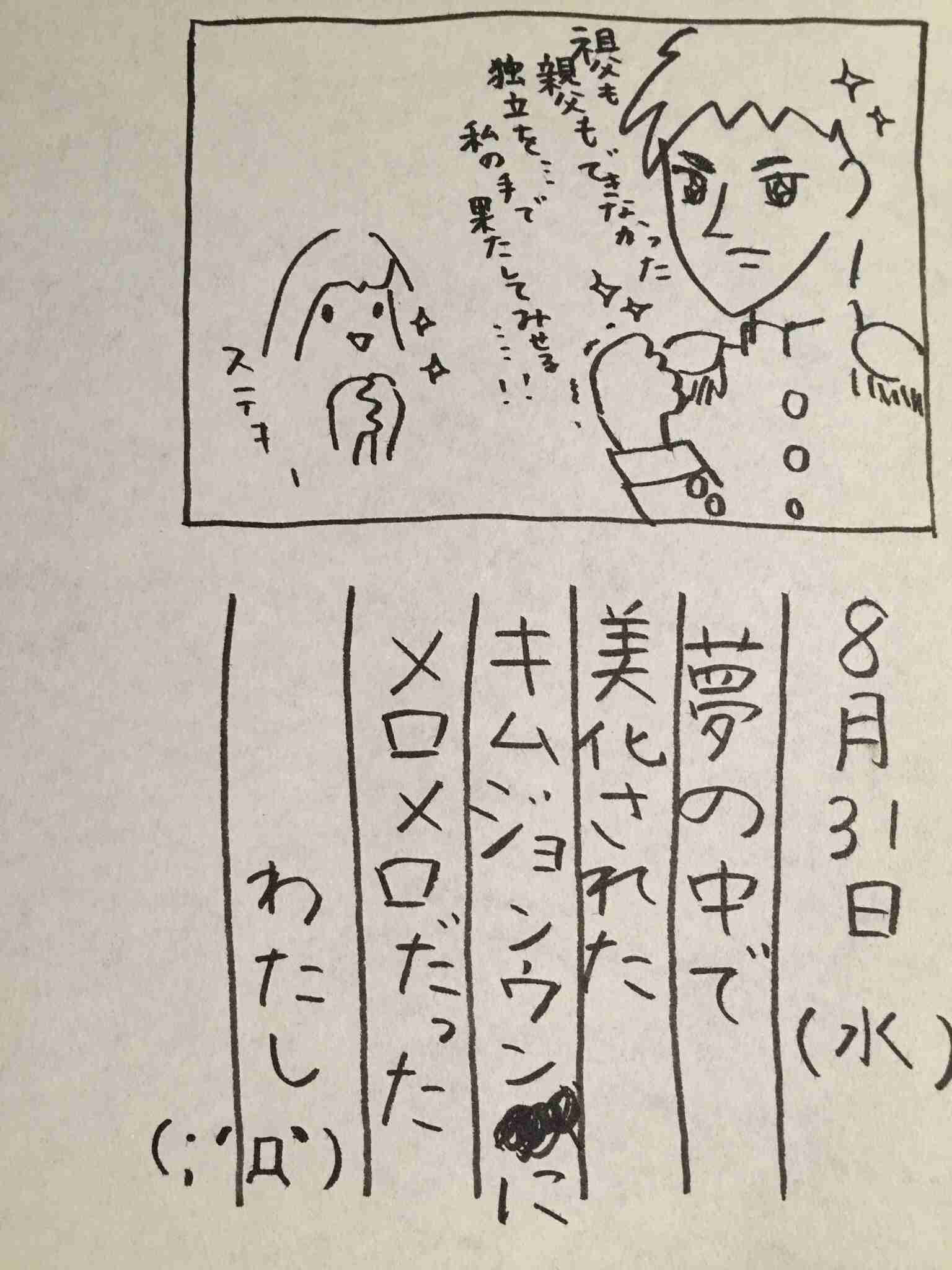 8月の絵日記を描くトピ