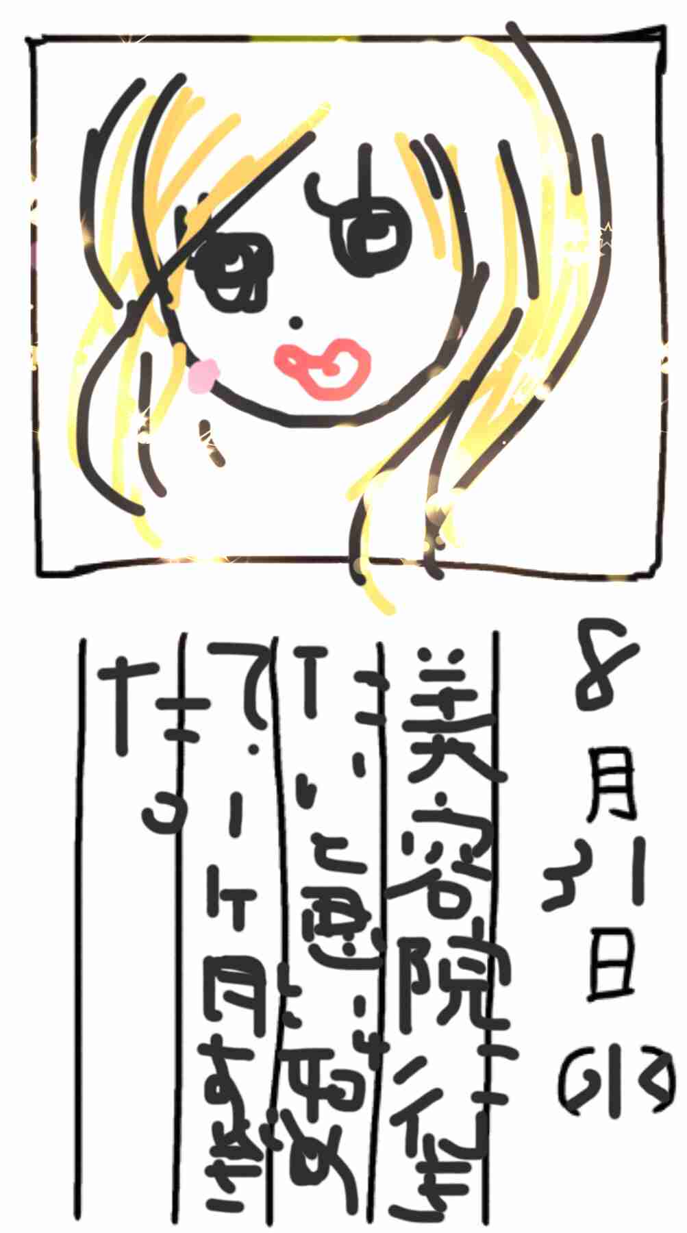 8月の絵日記を描くトピ