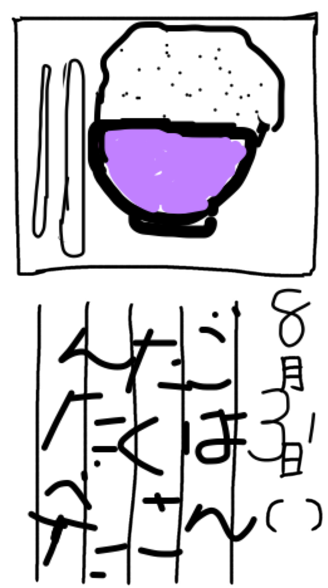 8月の絵日記を描くトピ