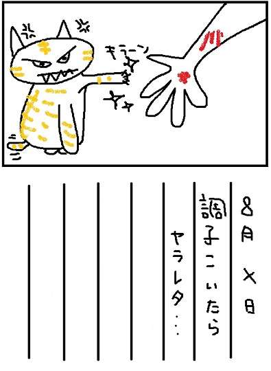 8月の絵日記を描くトピ