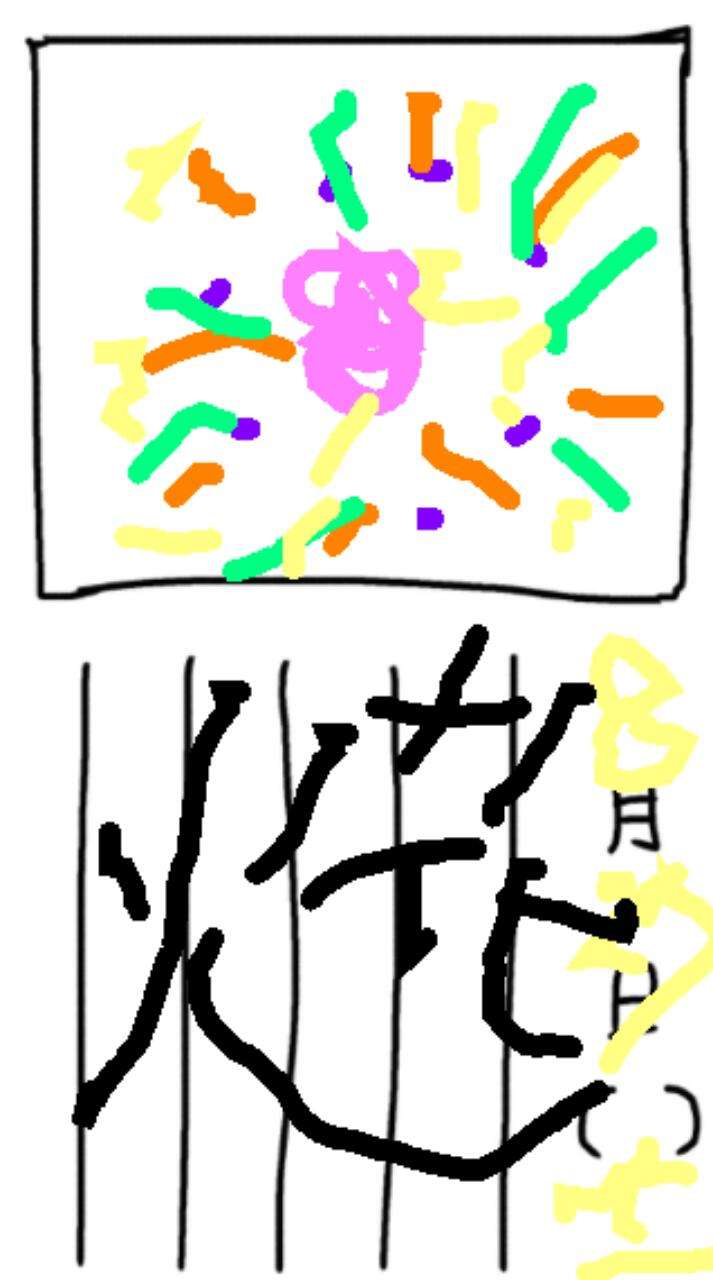8月の絵日記を描くトピ