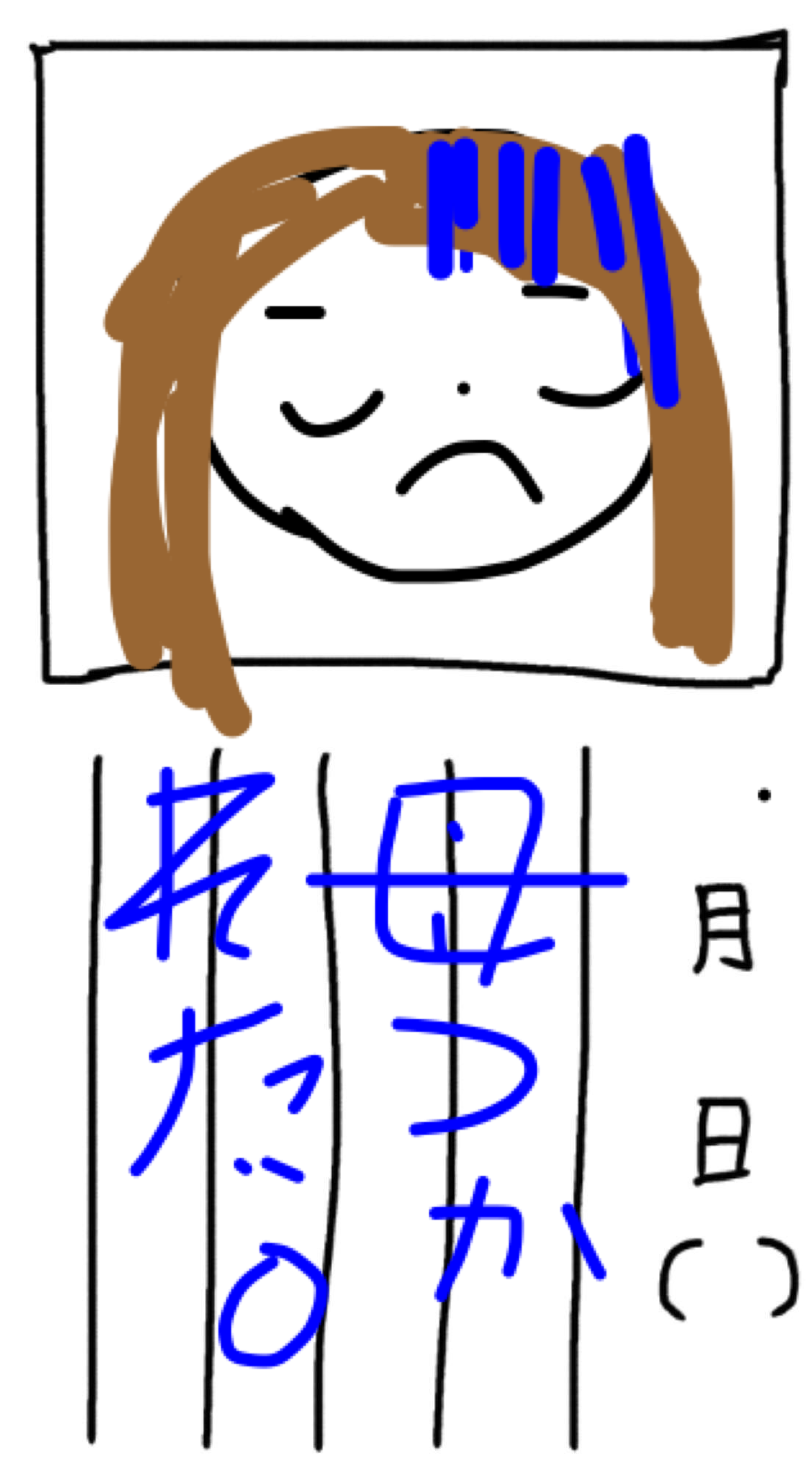 8月の絵日記を描くトピ