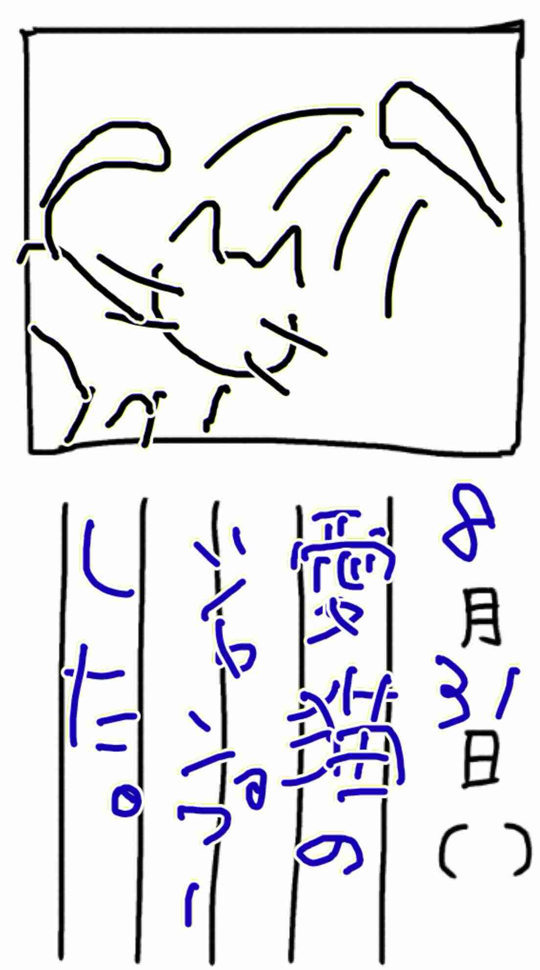 8月の絵日記を描くトピ