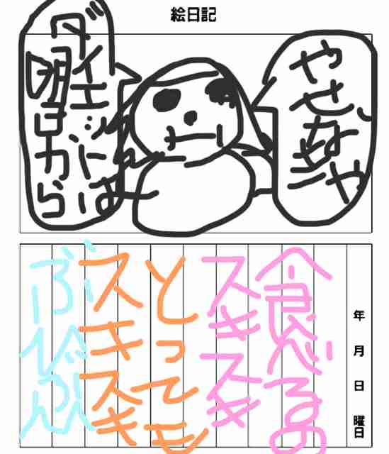 8月の絵日記を描くトピ