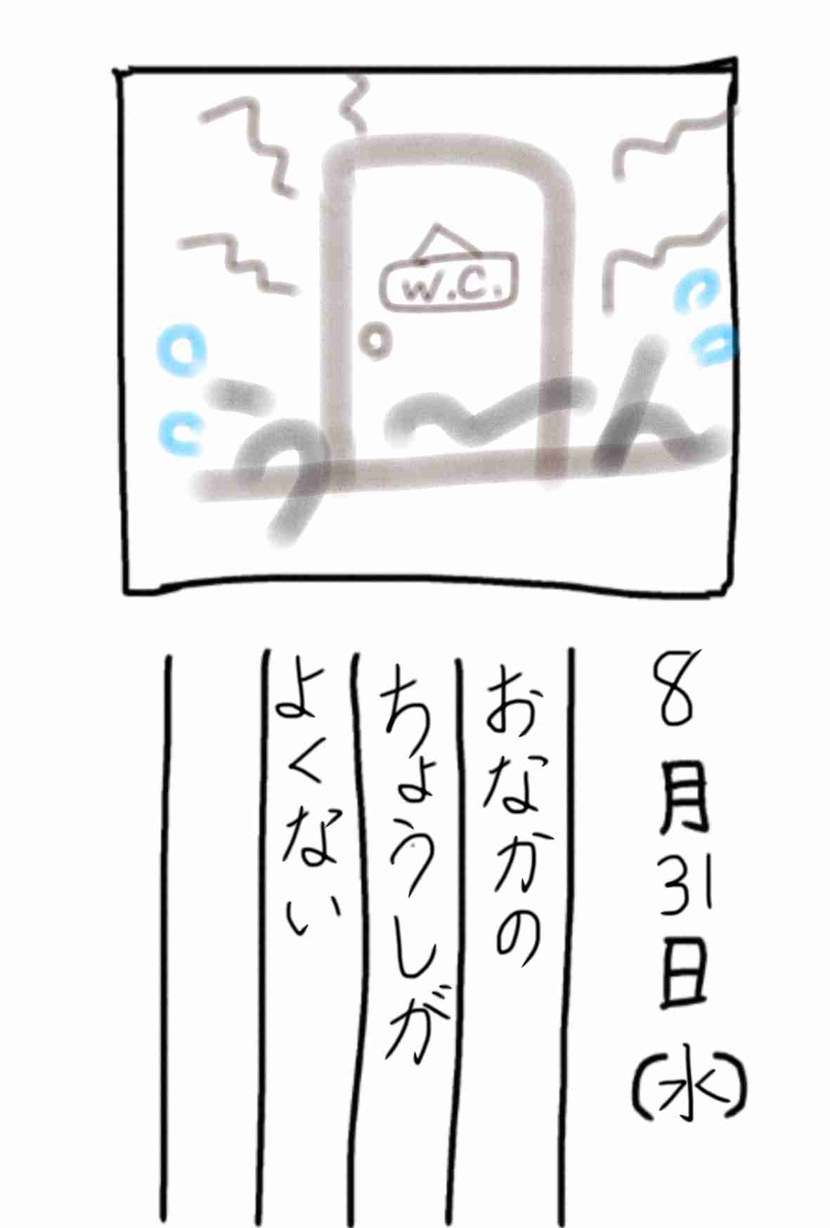 8月の絵日記を描くトピ