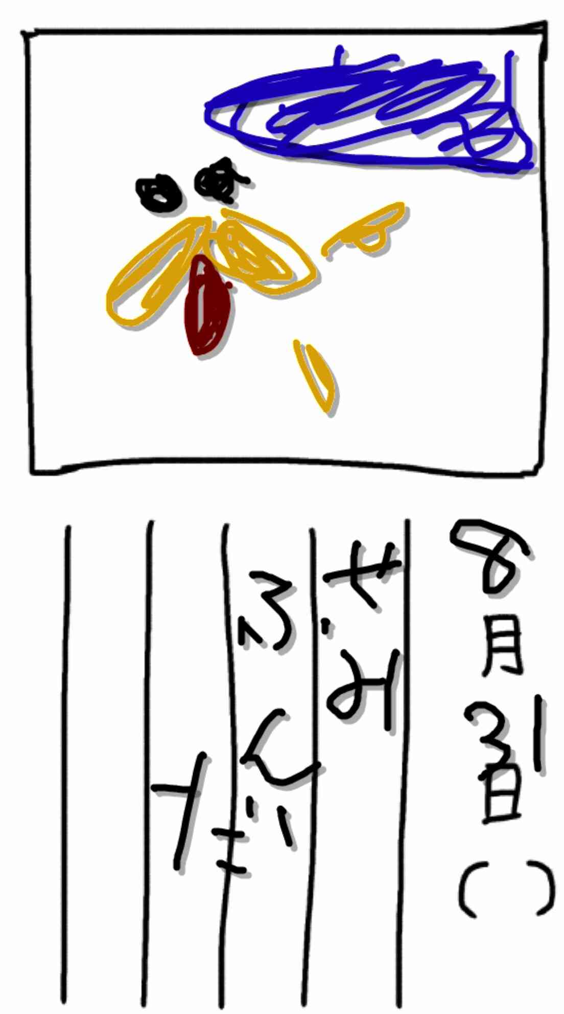 8月の絵日記を描くトピ