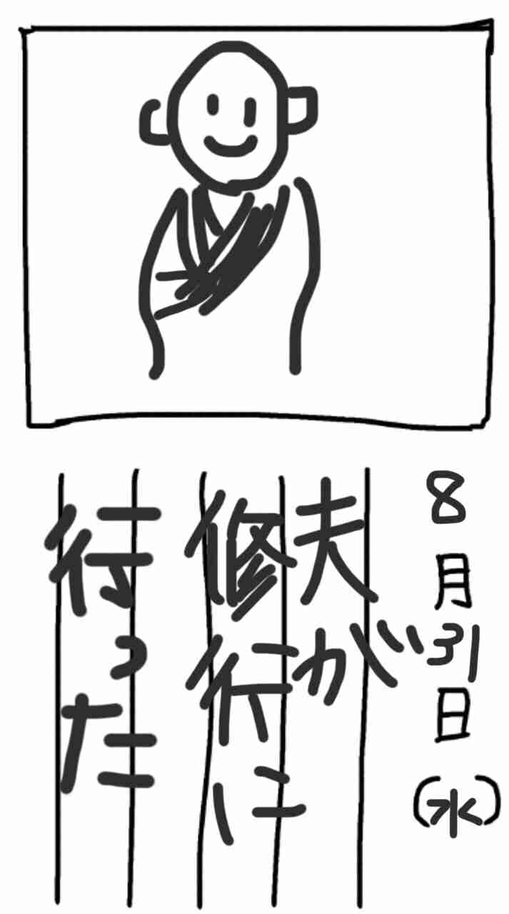 8月の絵日記を描くトピ