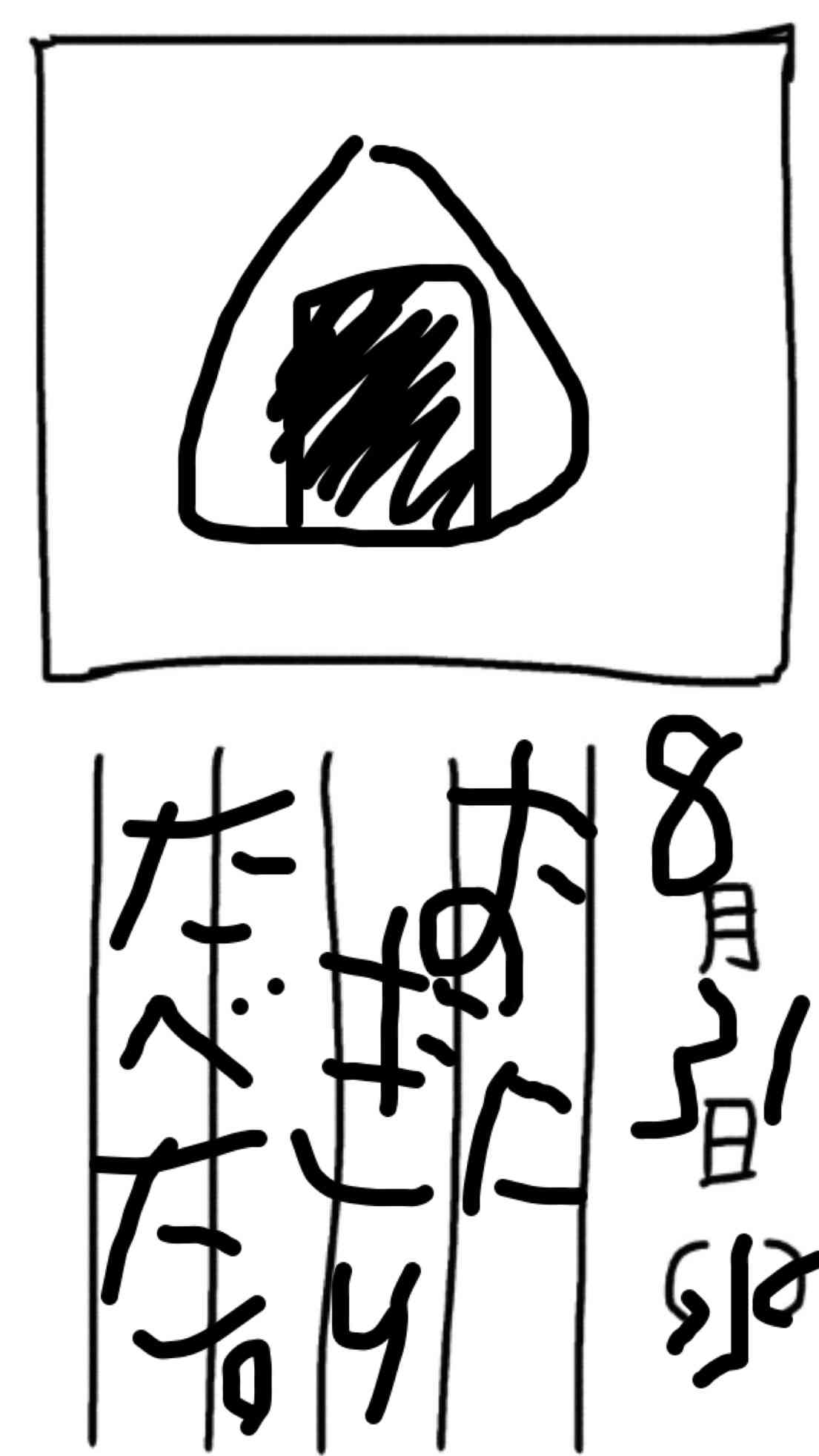 8月の絵日記を描くトピ