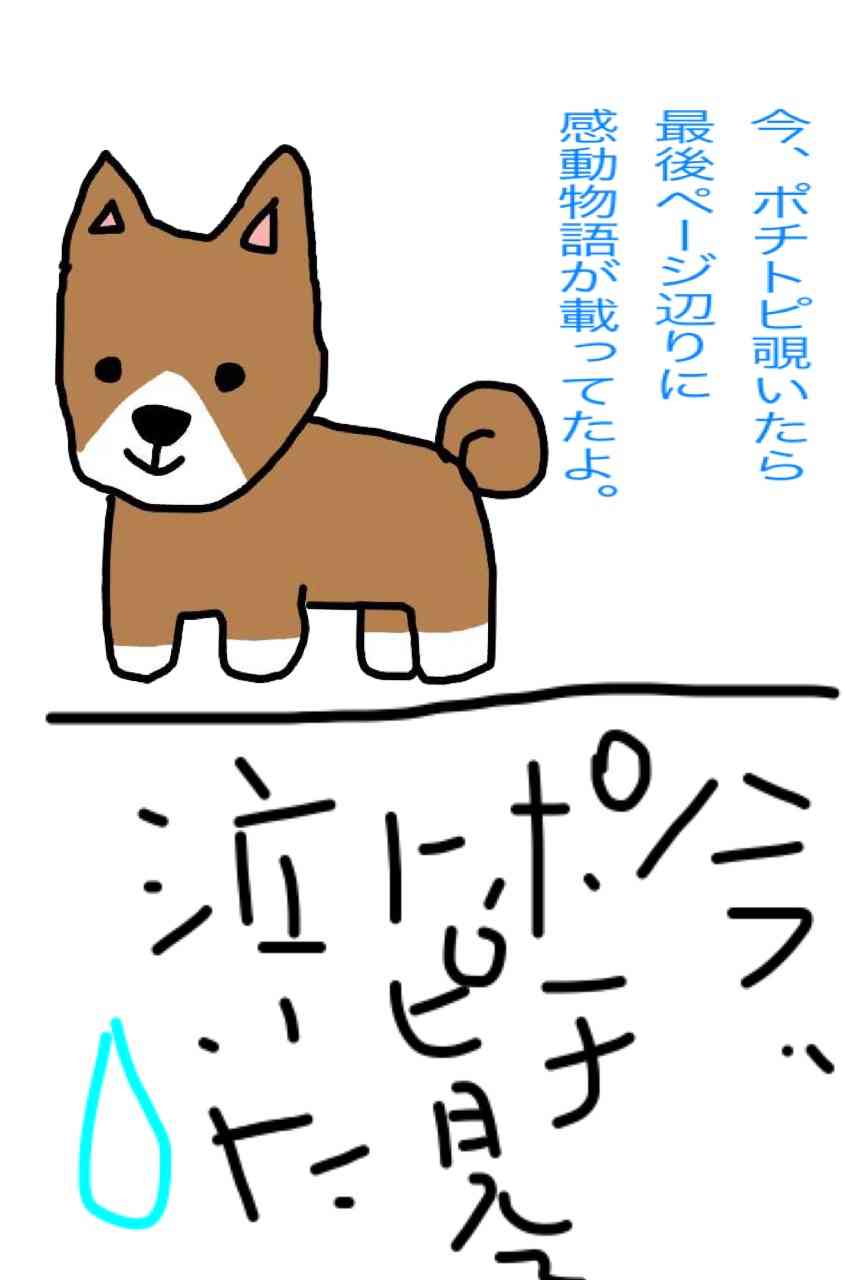 8月の絵日記を描くトピ