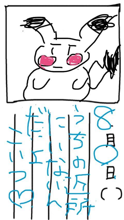 8月の絵日記を描くトピ