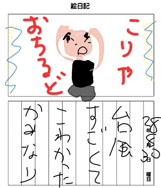 8月の絵日記を描くトピ