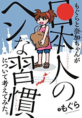 個人的に恐れていること