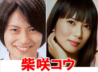 柴咲コウ、「和牛王」とスピード破局  報道直後に柴咲から切り出す