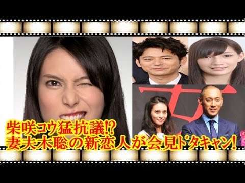 柴咲コウ、「和牛王」とスピード破局  報道直後に柴咲から切り出す