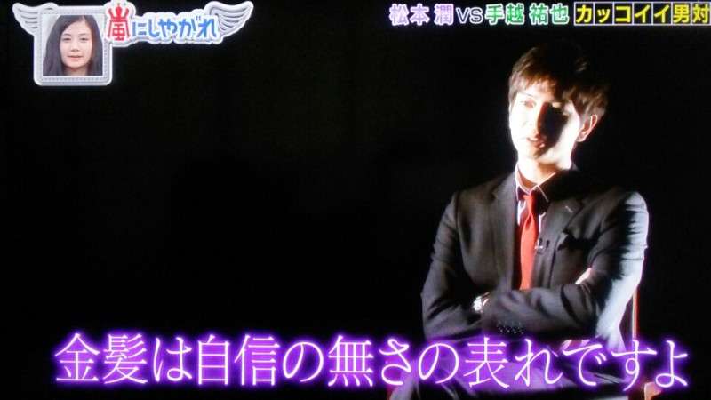 NEWS・手越祐也、人前でのキス推奨「そっちの方が興奮」