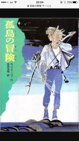 今までで一番ハマった小説はなんですか？