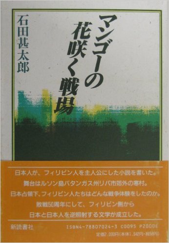 今までで一番ハマった小説はなんですか？