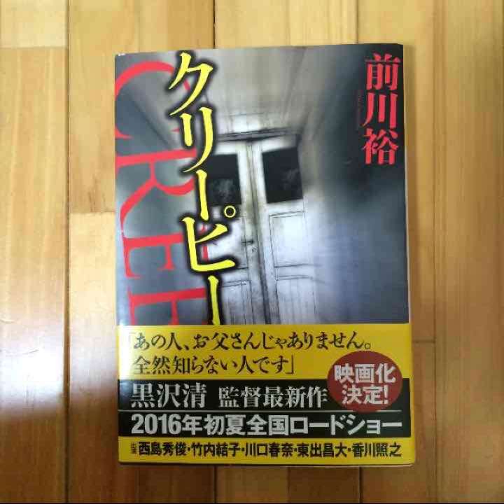 今までで一番ハマった小説はなんですか？