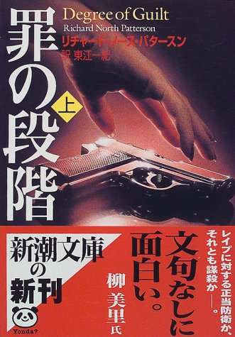 今までで一番ハマった小説はなんですか？