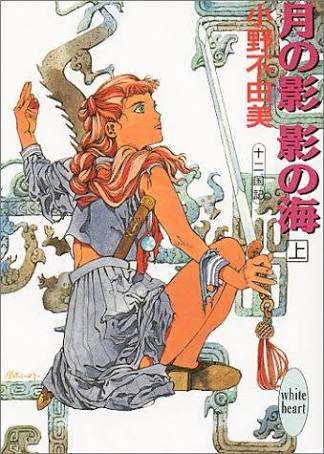 今までで一番ハマった小説はなんですか？