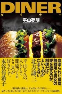 今までで一番ハマった小説はなんですか？