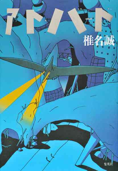 今までで一番ハマった小説はなんですか？