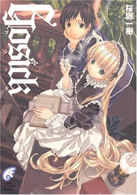 今までで一番ハマった小説はなんですか？