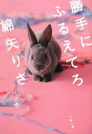 今までで一番ハマった小説はなんですか？