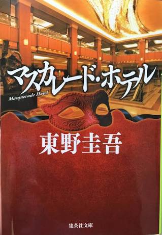 今までで一番ハマった小説はなんですか？