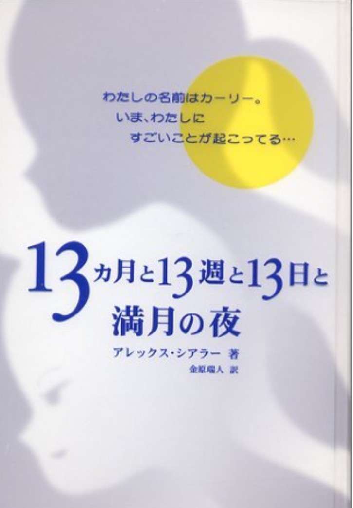 今までで一番ハマった小説はなんですか？