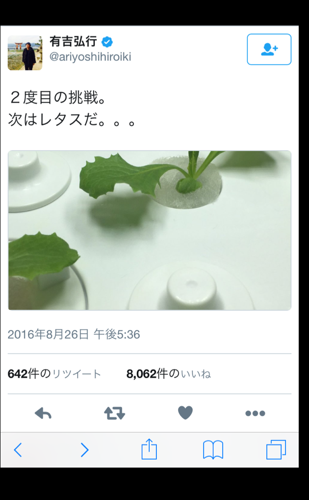 有吉弘行 意味不明な文字列と「すじこ」の写真をTwitterに投稿
