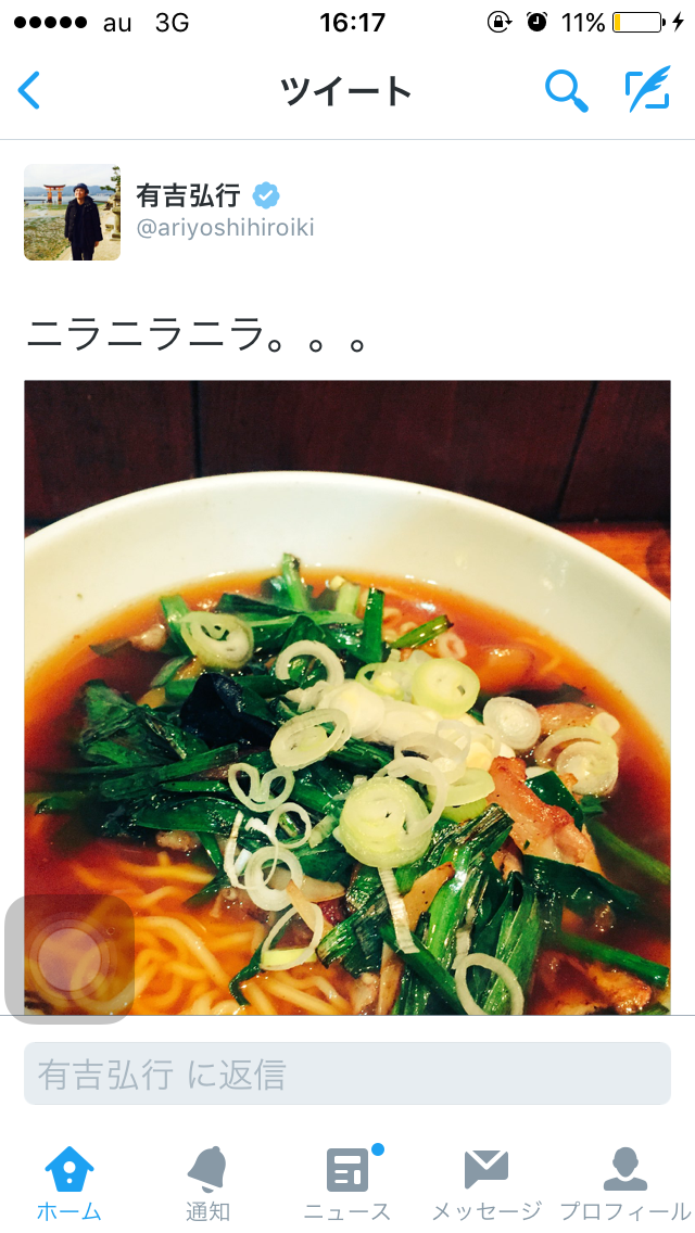 有吉弘行 意味不明な文字列と「すじこ」の写真をTwitterに投稿