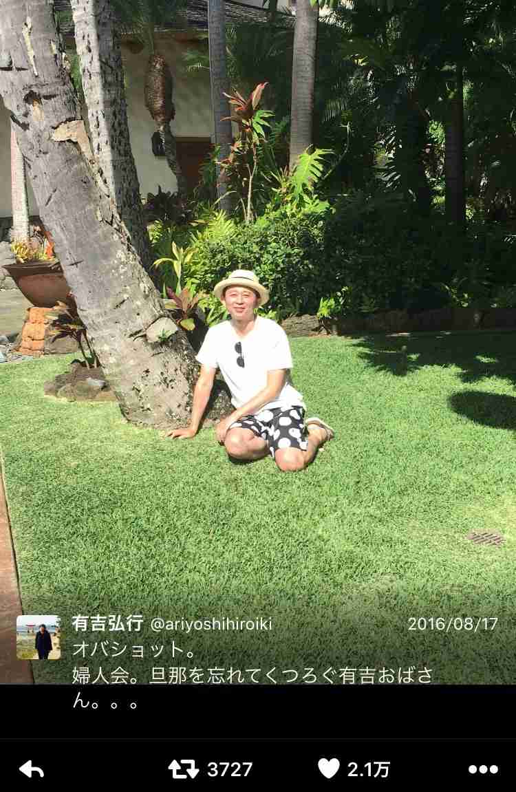 有吉弘行 意味不明な文字列と「すじこ」の写真をTwitterに投稿