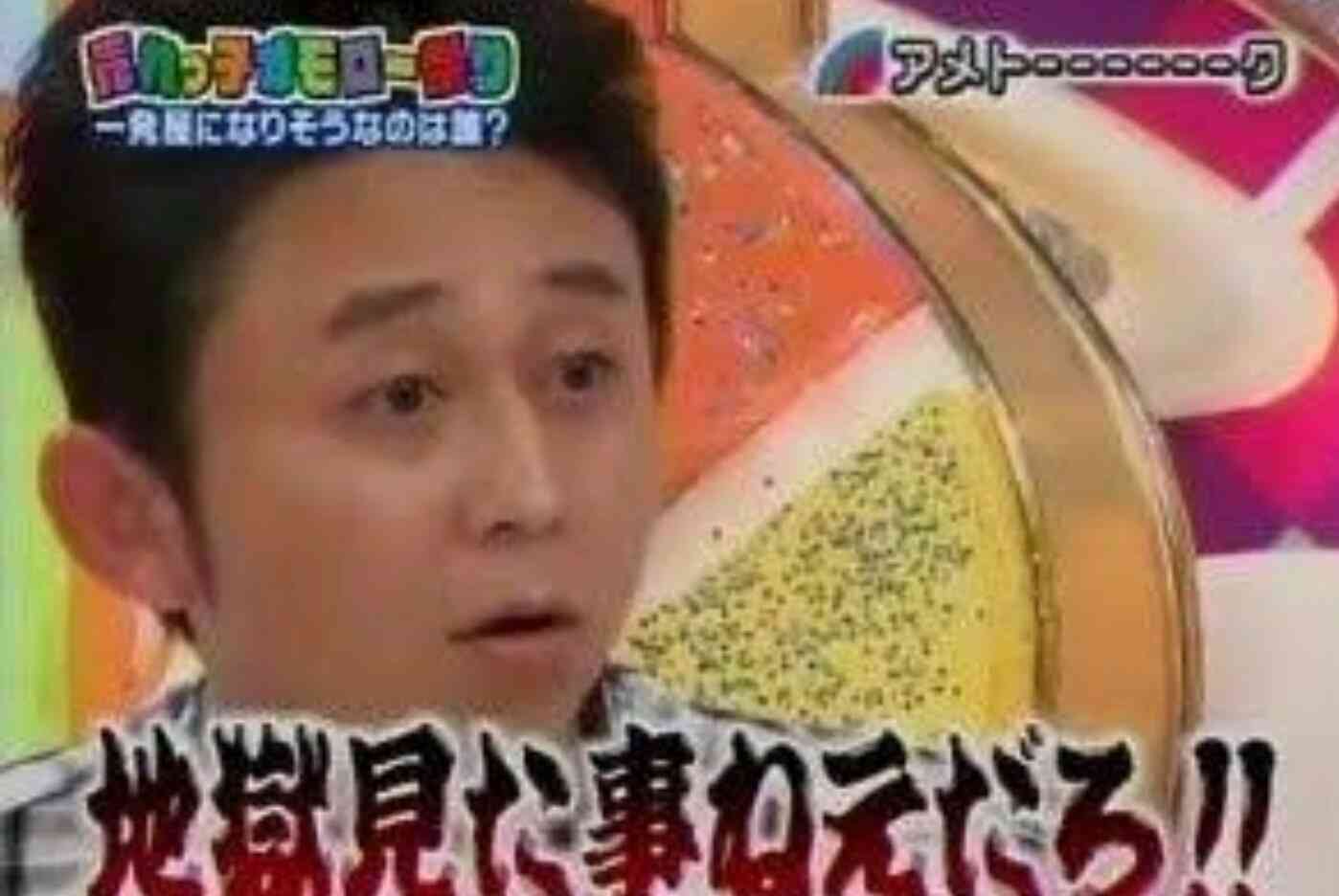 有吉弘行 意味不明な文字列と「すじこ」の写真をTwitterに投稿